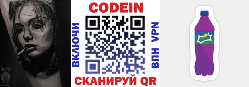 даркнет Telegram  hydra как зайти  Армянск  Codein Purple Drank 