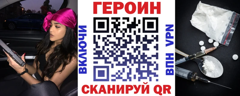 где найти наркотики Армянск Героин Heroin