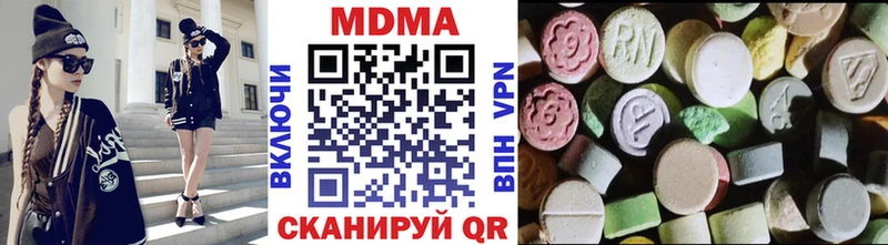 MDMA кристаллы  наркота  Армянск 