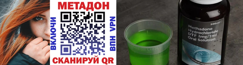 наркотики Армянск KRAKEN зеркало Метадон VHQ
